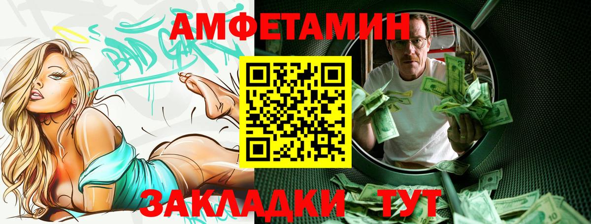 Амфетамин Розовый  АМФЕТАМИН  Киржач  Амфетамин  Вход с VPN 