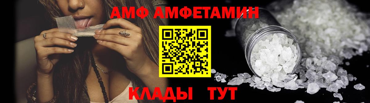 АМФ Premium Киржач