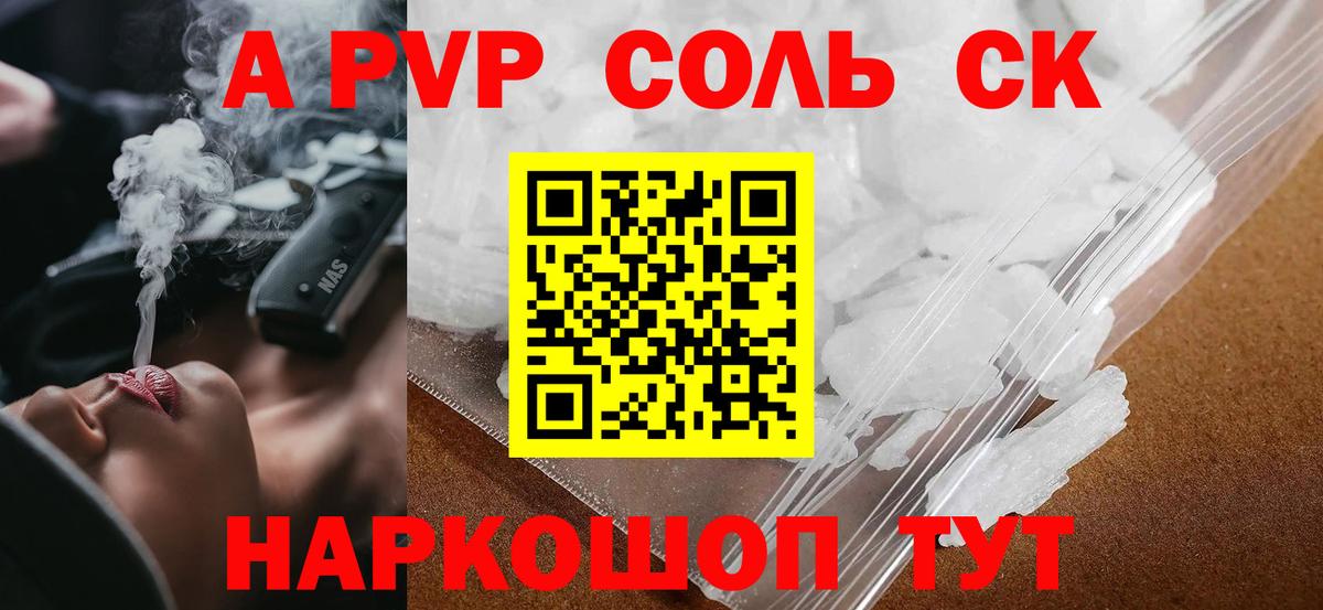 А ПВП крисы CK  Альфа ПВП  Киржач  Вход с VPN  Alpha PVP СК КРИС  A-PVP мука 