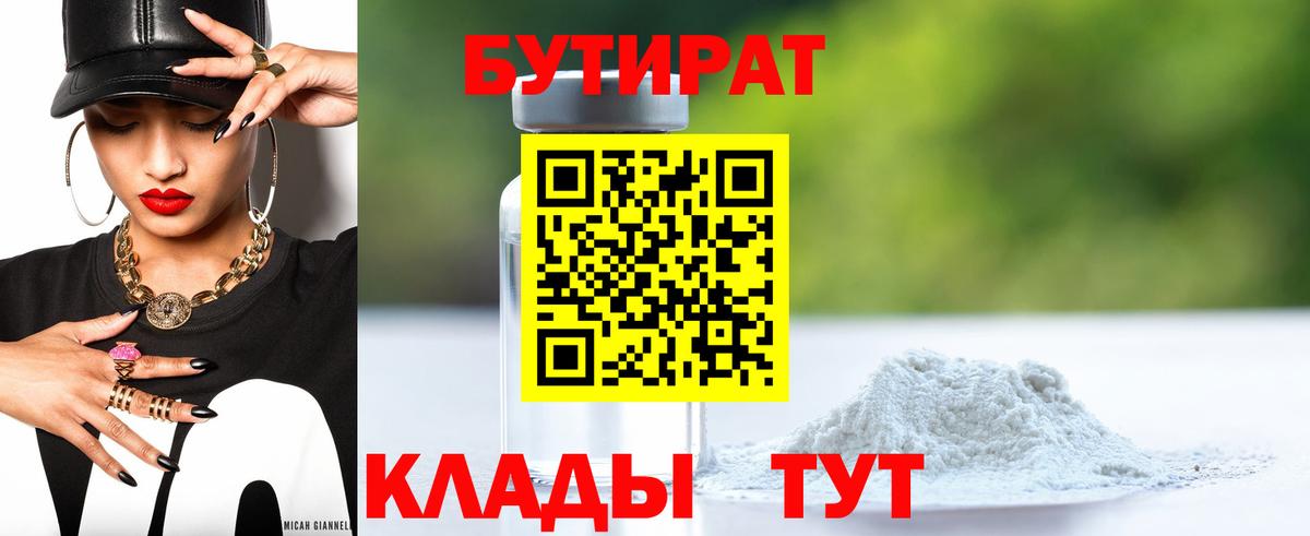 Киржач  Бутират буратино  Бутират  Вход с VPN 