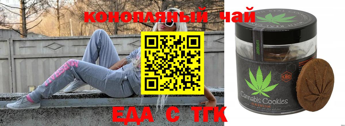 Киржач  Еда ТГК конопля  Вход с VPN 