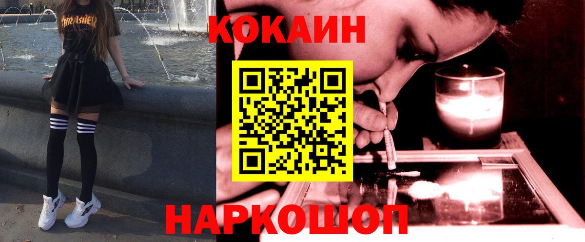 Cocaine 97%  Cocaine 98%  Киржач  Вход с VPN 