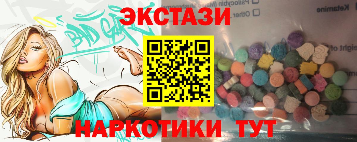 Ecstasy ешки Киржач