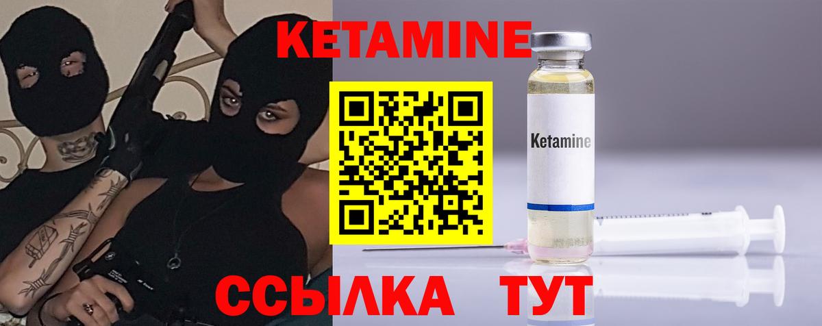 Кетамин ketamine Киржач