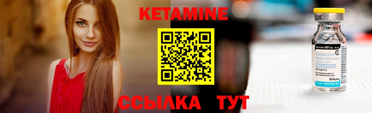 КЕТАМИН VHQ  Вход с VPN  КЕТАМИН ketamine  Киржач 