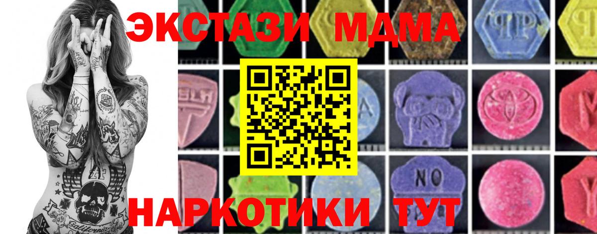 МДМА  Вход с VPN  MDMA кристаллы  Киржач  MDMA VHQ 