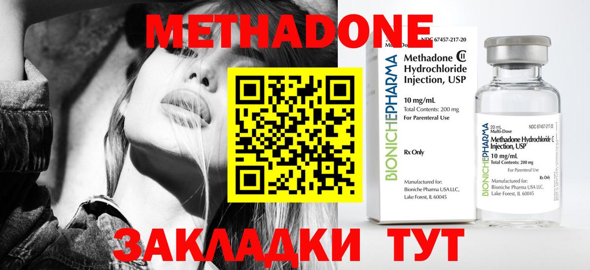 Киржач  Метадон methadone  Вход с VPN  Метадон methadone 