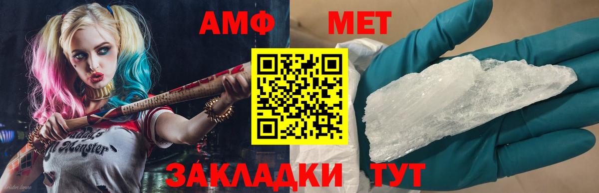 МЕТАМФЕТАМИН пудра Киржач