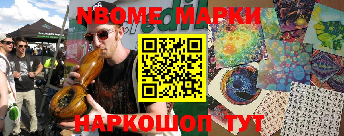 Наркотические марки 1500мкг Киржач