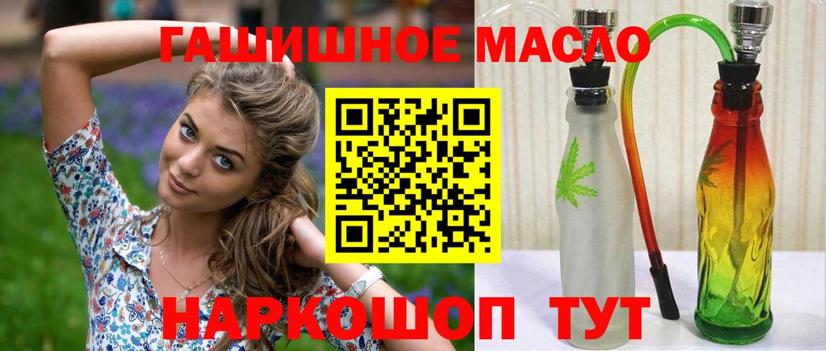 ТГК THC oil  Вход с VPN  Киржач 