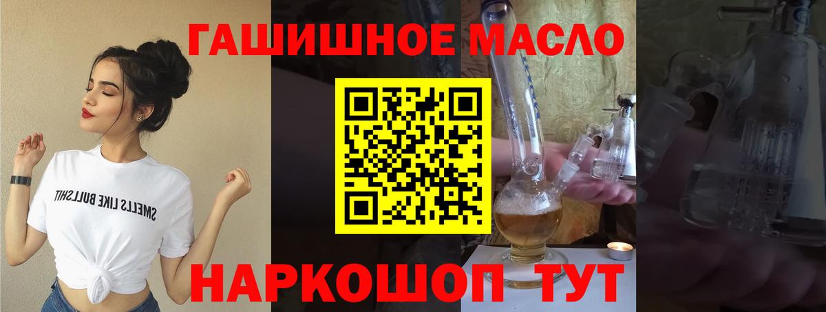 Дистиллят ТГК THC oil Киржач