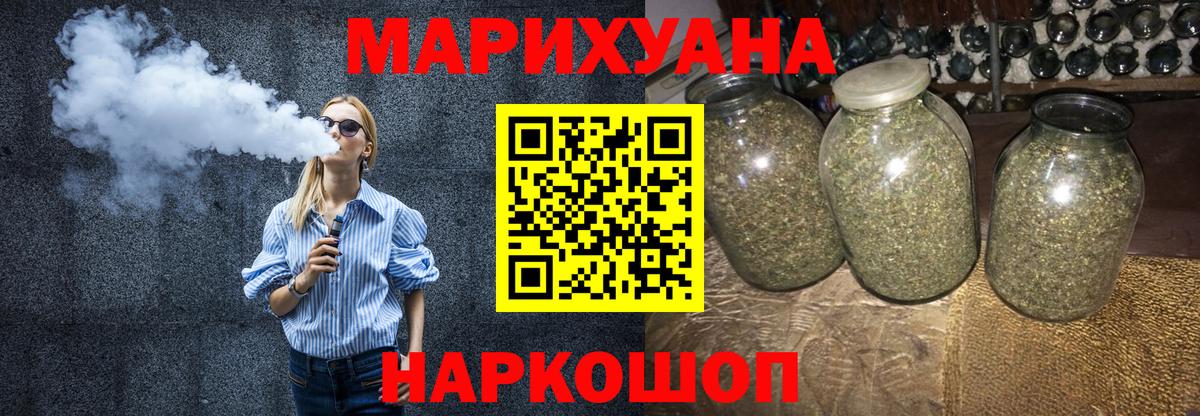 Бошки Шишки White Widow Киржач